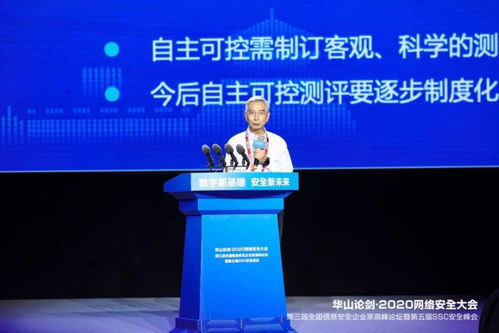 華山論劍2020網絡安全大會在西安盛大啟幕，聚焦信息系統集成服務新趨勢